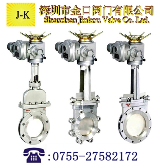 高溫電動(dòng)刀型閘閥