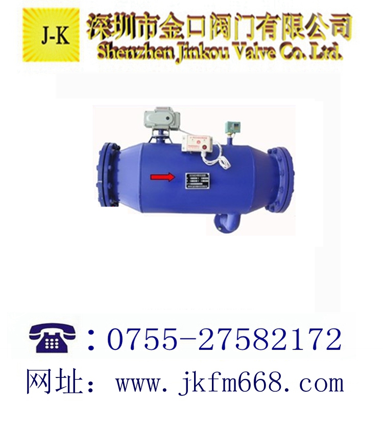 全自動(dòng)除污閥