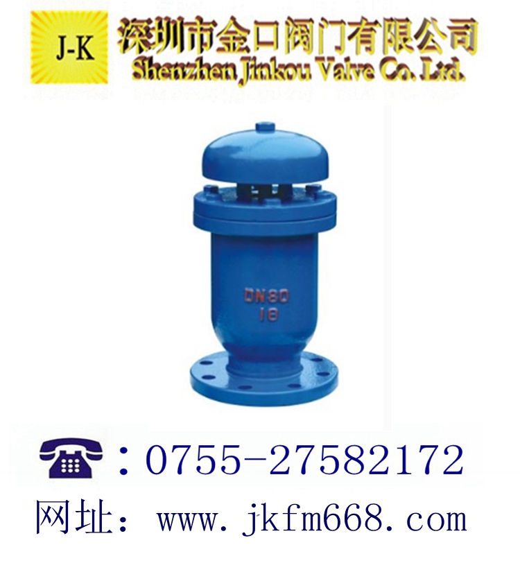 復(fù)合式雙口排氣閥