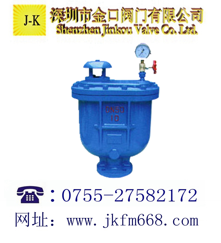 清水復(fù)合式排氣閥