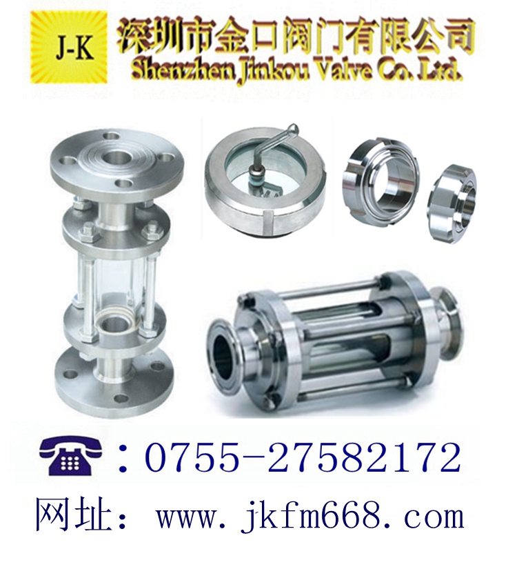 衛(wèi)生級(jí)視鏡