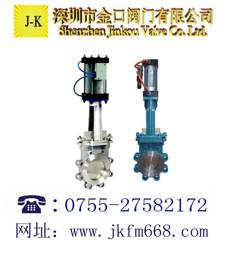 美標(biāo)氣動(dòng)對(duì)夾式刀型閘閥