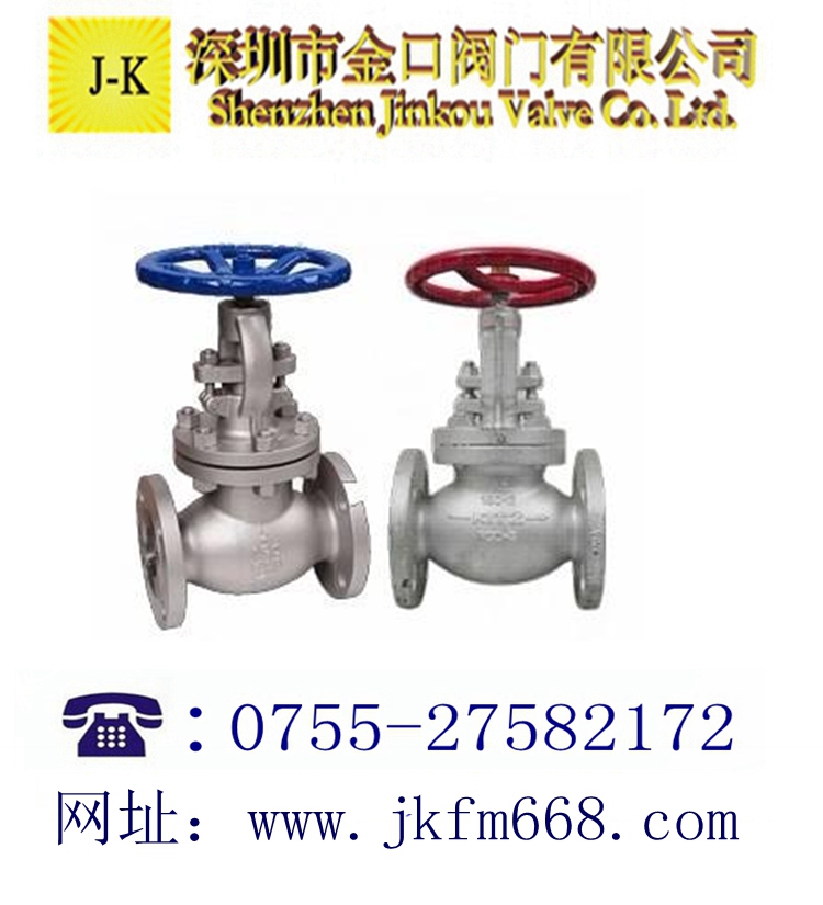 美標(biāo)高溫高壓截止閥
