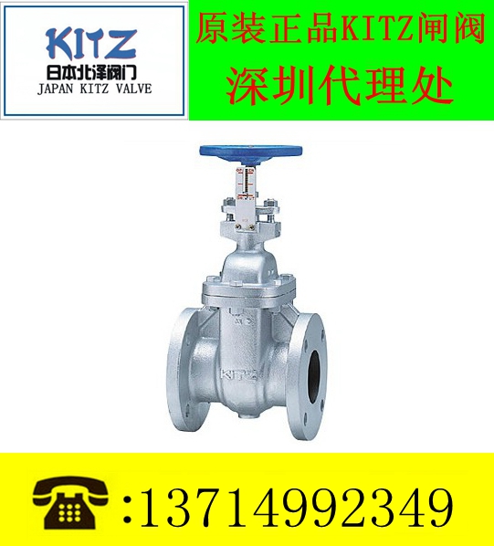 KITZ鑄鐵閘閥