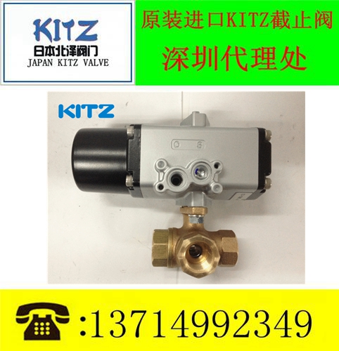 KITZ氣動(dòng)三通式青銅絲扣球閥