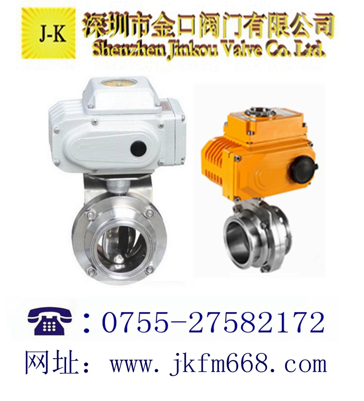 衛(wèi)生級電動蝶閥