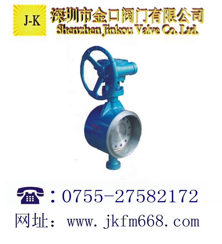 對焊式金屬硬密封焊接蝶閥